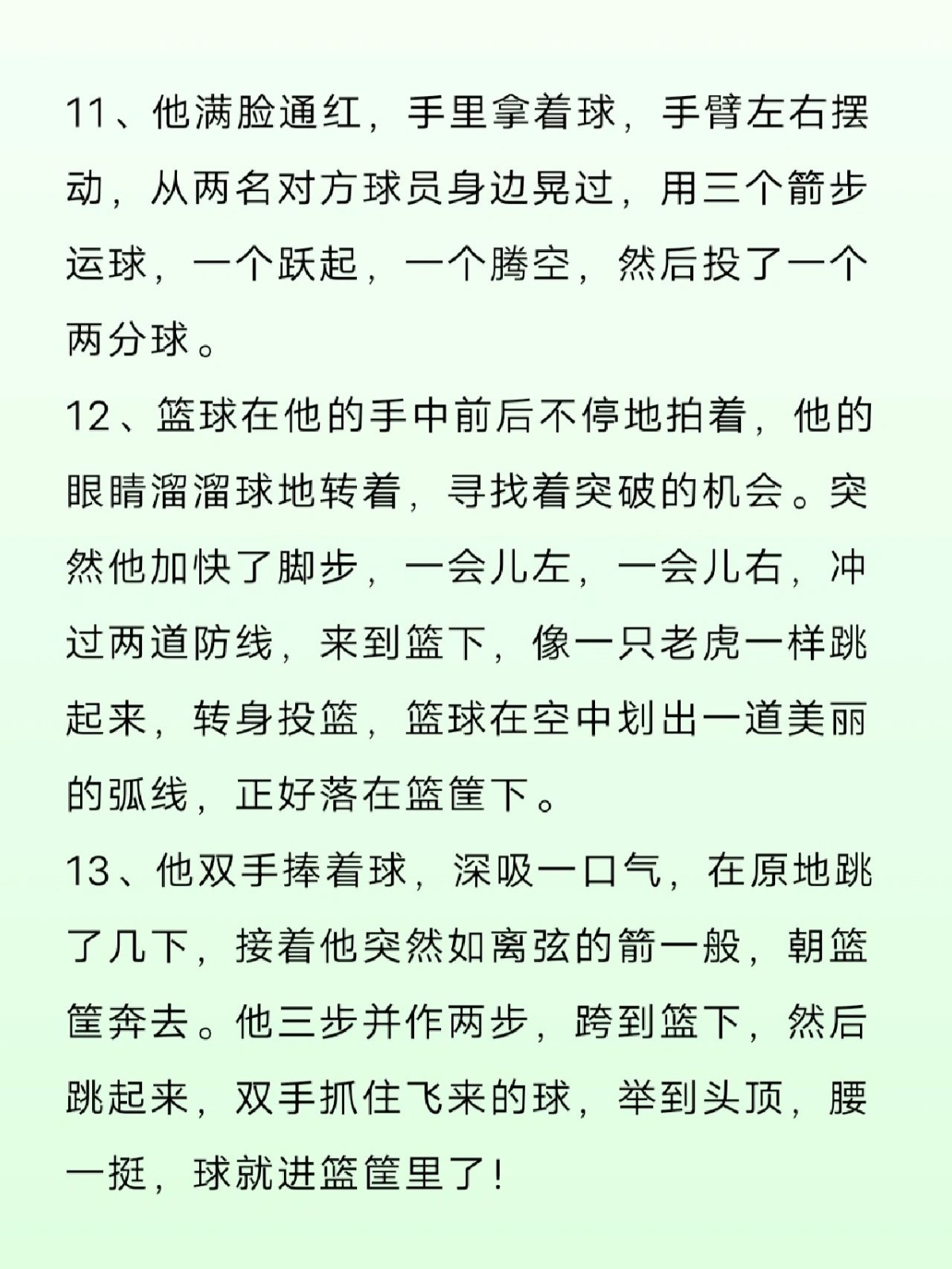如何利用智能娱乐设备创建有趣的篮球训练挑战_1