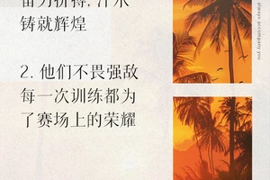 篮球文案短句干净治愈小朋友
